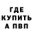 Меф VHQ Ika no