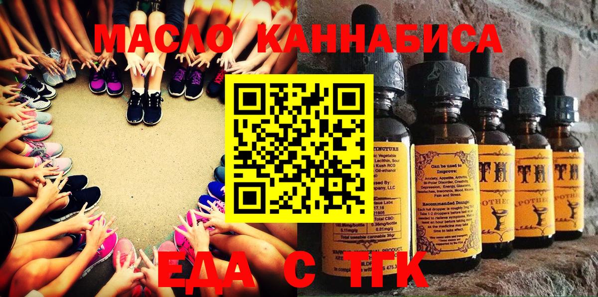 Кольчугино  Cannafood марихуана  Вход с VPN 