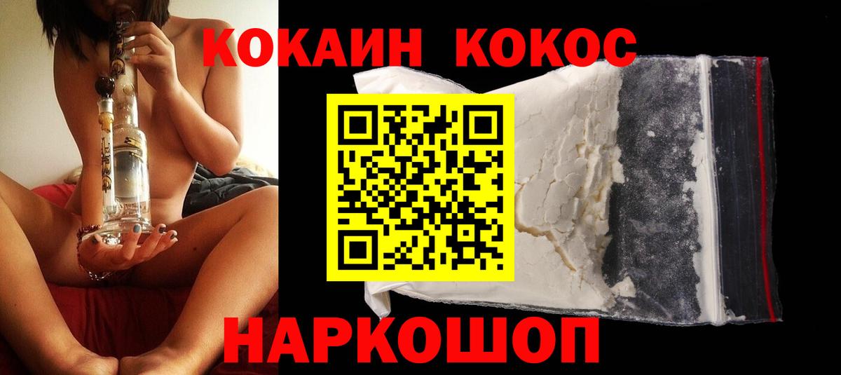 Cocaine Колумбийский  Cocaine Боливия  Кольчугино  Вход с VPN 