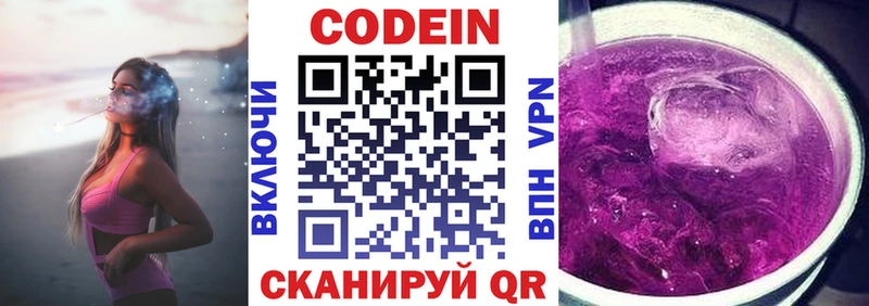 купить   Кольчугино  Codein Purple Drank 