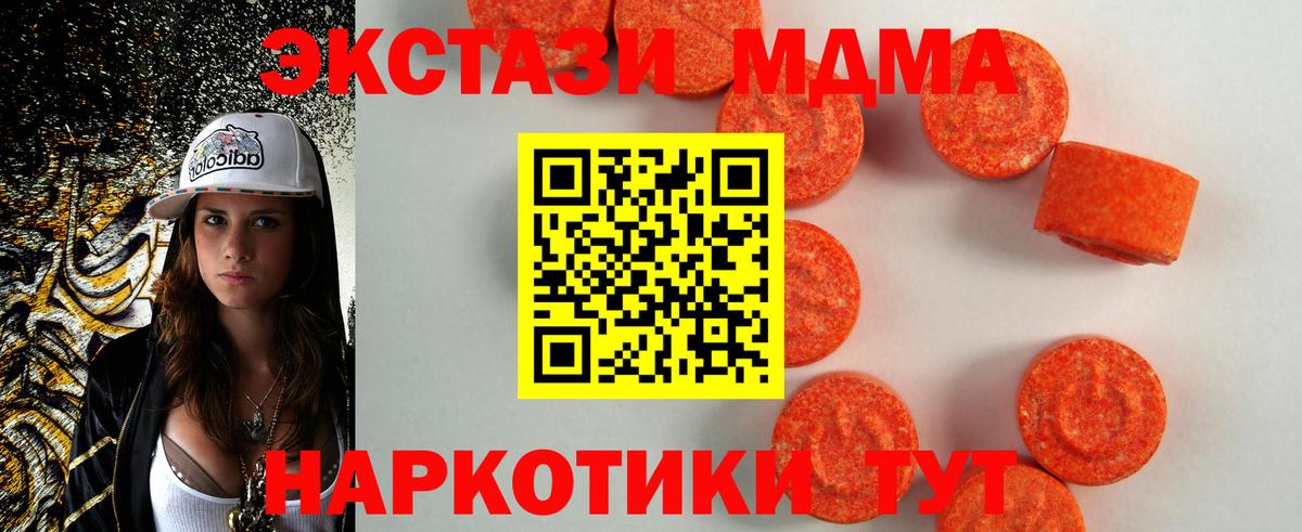 Ecstasy XTC Кольчугино