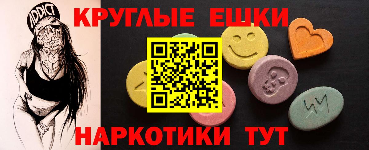 ЭКСТАЗИ круглые  Ecstasy  Кольчугино  Вход с VPN  Ecstasy Дубай 