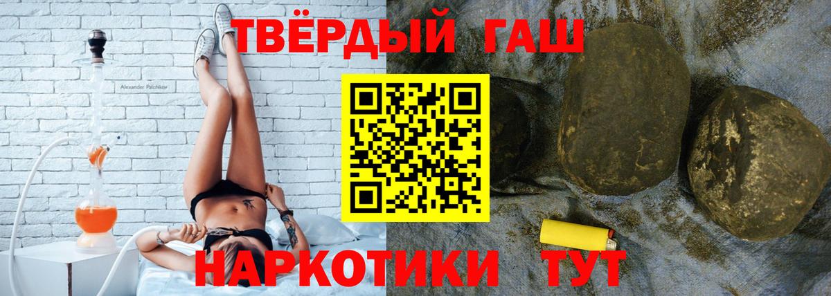 ГАШ VHQ  наркота  ГАШИШ hashish  Кольчугино  Вход с VPN 