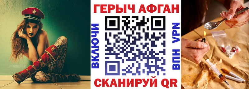 shop телеграм Кольчугино ГЕРОИН Афган