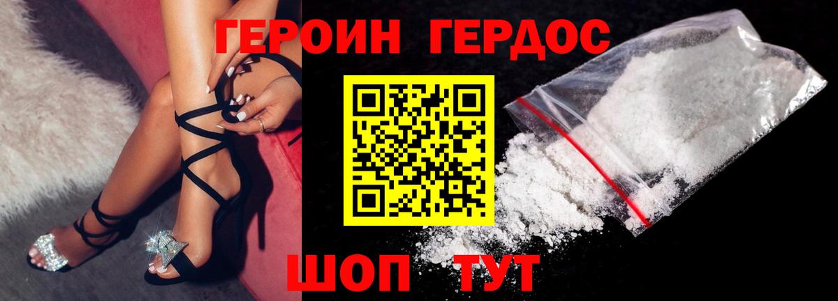 Кольчугино  Героин Heroin  ГЕРОИН  Вход с VPN 
