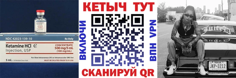 КЕТАМИН VHQ  дарнет шоп  Кольчугино 