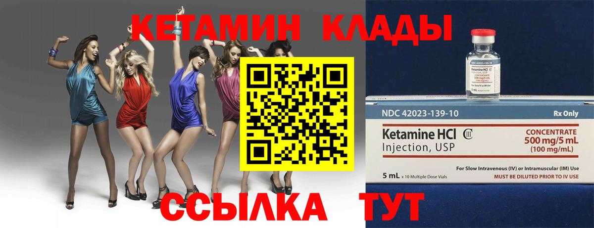 Кетамин VHQ  Кетамин ketamine  Кольчугино  Вход с VPN 