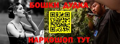 гашиш Бийск
