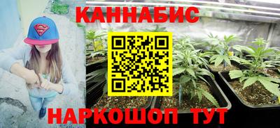 гашиш Бийск