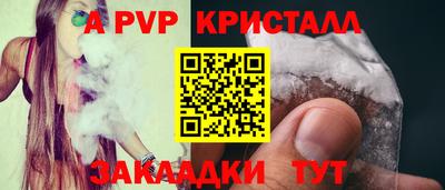гидра Беслан