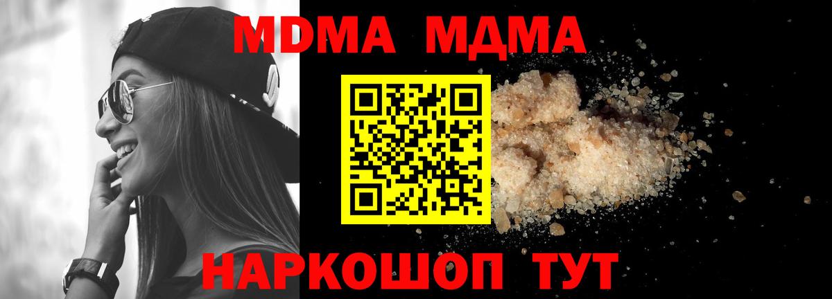 МДМА  Вход с VPN  Кольчугино  MDMA crystal 
