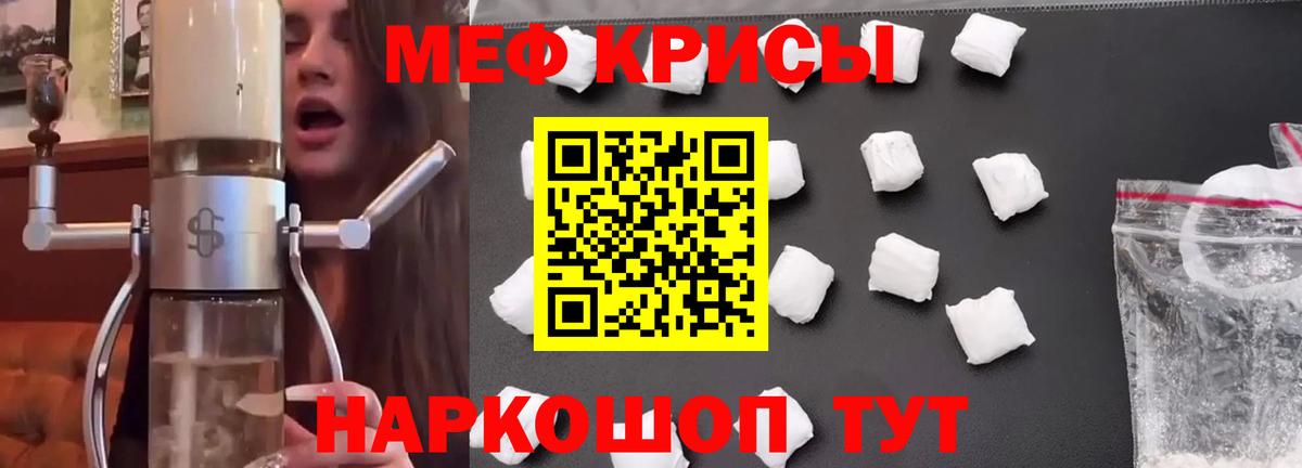Меф Кольчугино
