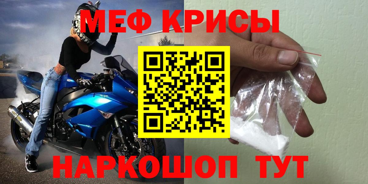 МЕФ  МЕФ VHQ  Вход с VPN  Кольчугино  Мефедрон VHQ 