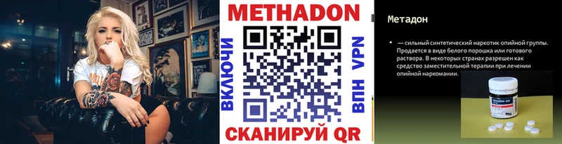 Метадон белоснежный  Кольчугино 