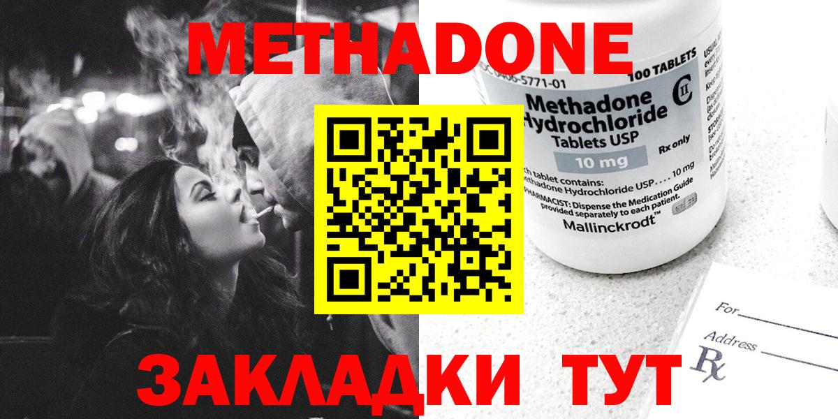 МЕТАДОН мёд  Вход с VPN  МЕТАДОН белоснежный  Кольчугино 
