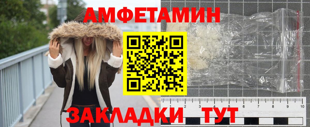 МЕТАМФЕТАМИН Methamphetamine Кольчугино