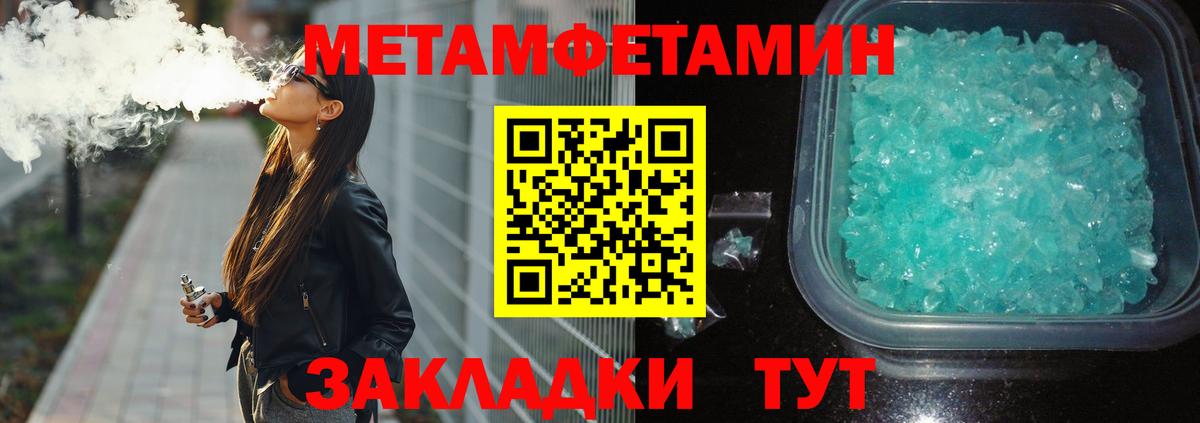 Кольчугино  МЕТАМФЕТАМИН витя  Первитин  Вход с VPN 