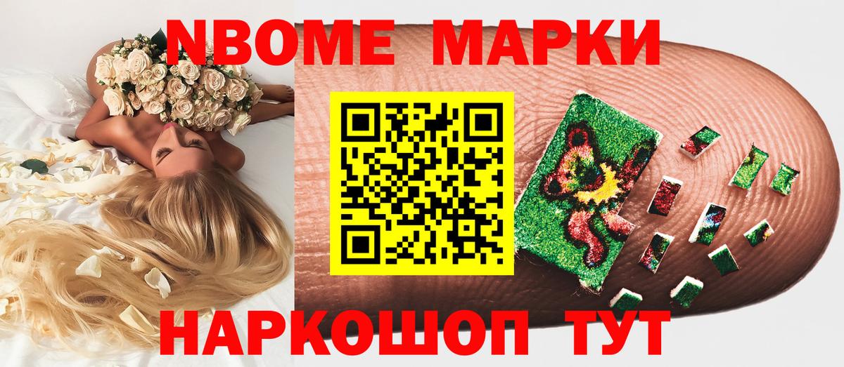 Марки N-bome 1,8мг  Вход с VPN  Кольчугино  Марки N-bome 1,8мг 