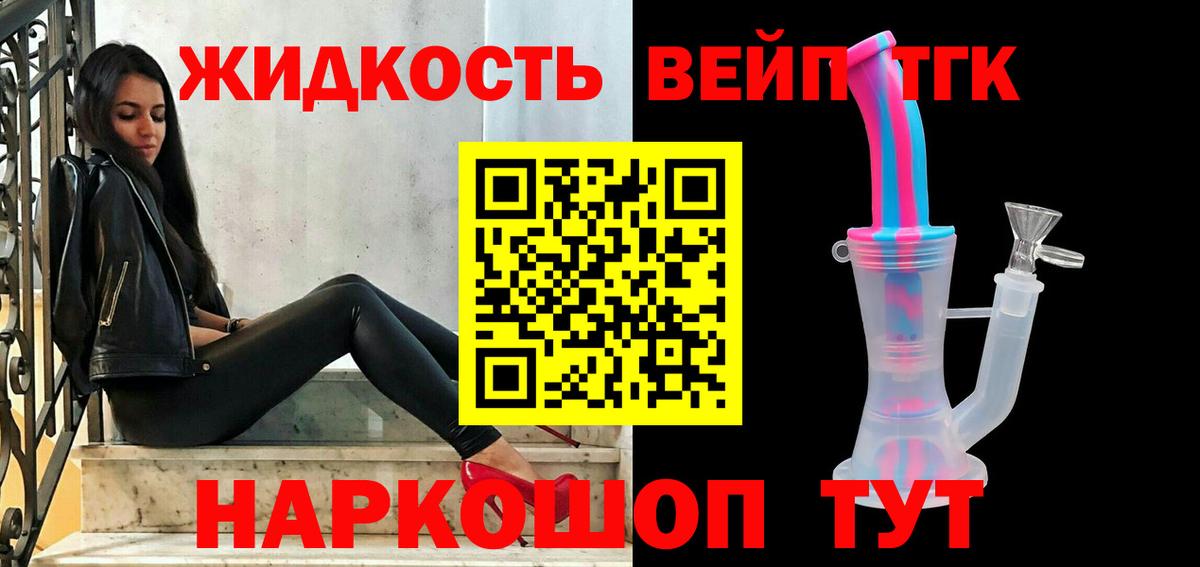 Кольчугино  Дистиллят ТГК гашишное масло  ТГК THC oil  Вход с VPN 
