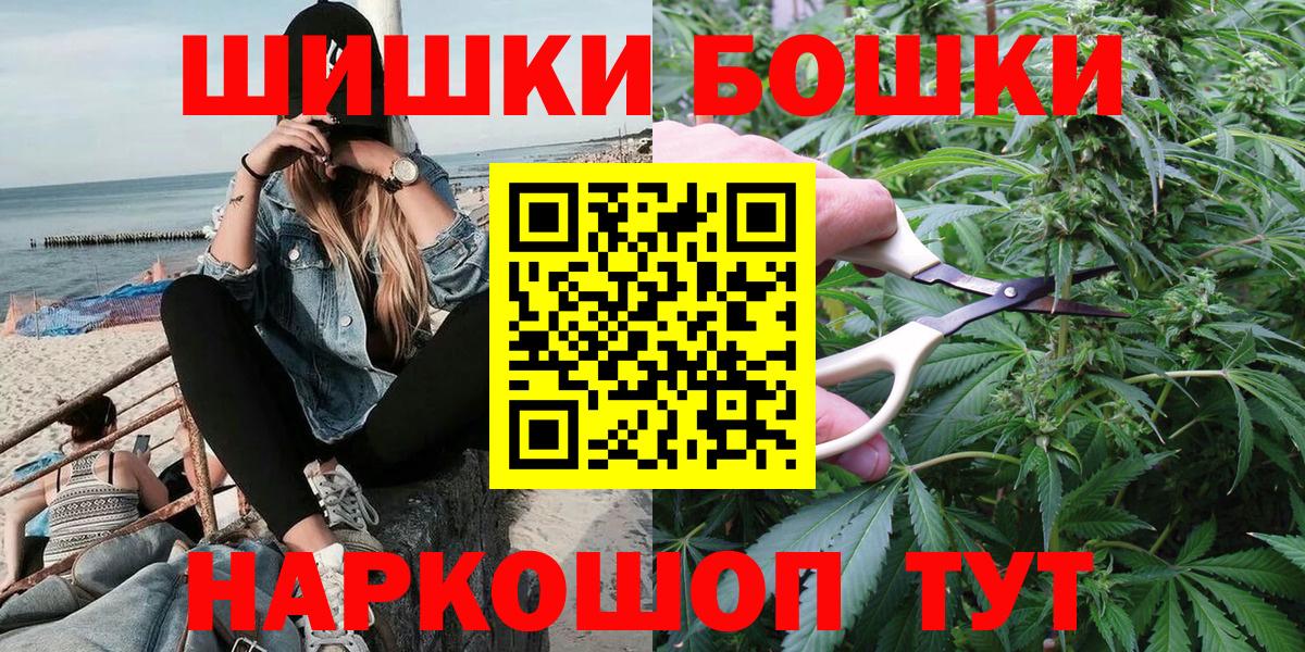 Конопля LSD WEED  Бошки марихуана Ganja  Вход с VPN  Кольчугино 